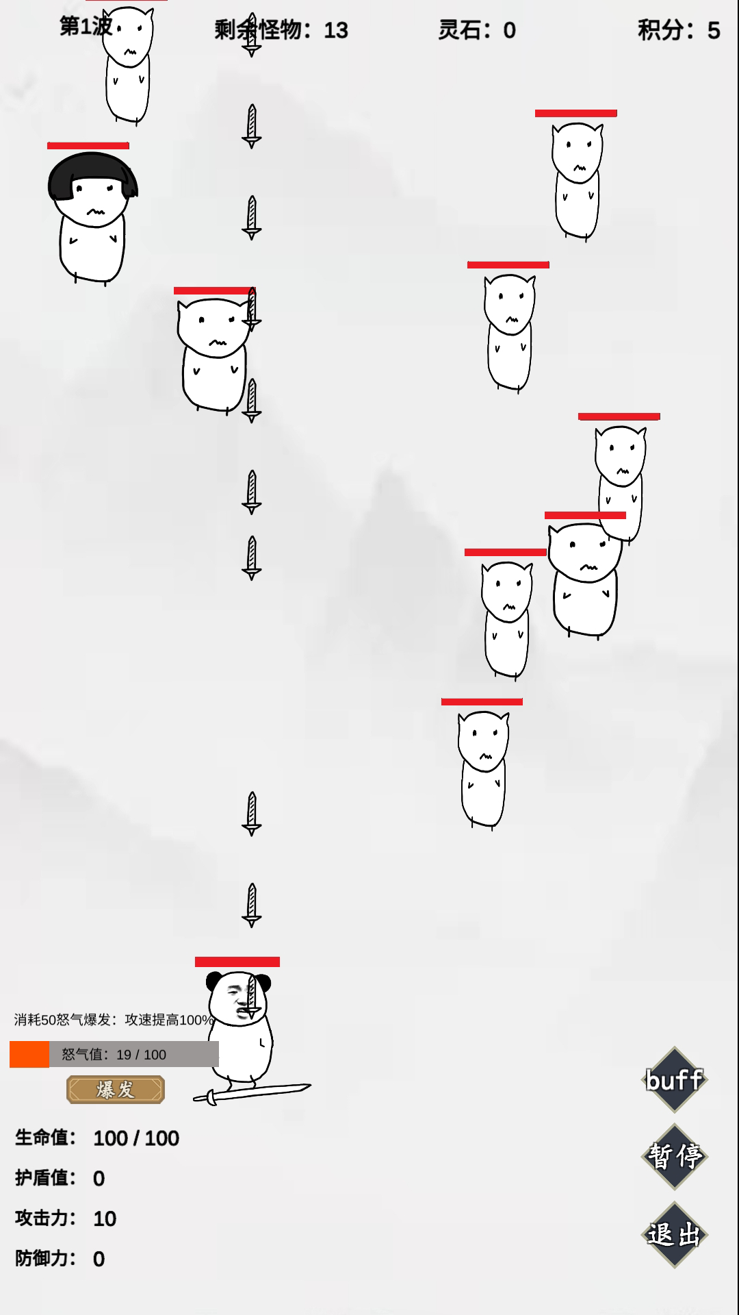 无尽仙路图1