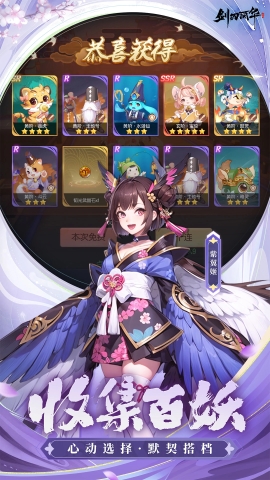 劍刃風華最新版