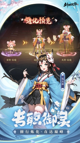 劍刃風華最新版