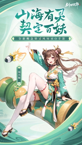 劍刃風華最新版