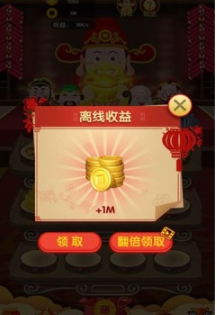 财神客栈红包版(1)