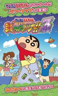 蜡笔小新跑酷一周年完整版图4