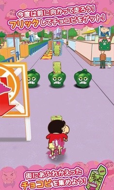 蜡笔小新跑酷一周年完整版图2