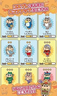 蜡笔小新跑酷一周年完整版图1