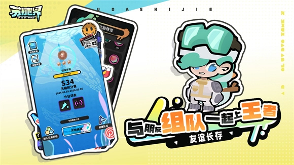 苏打世界最新版截图0