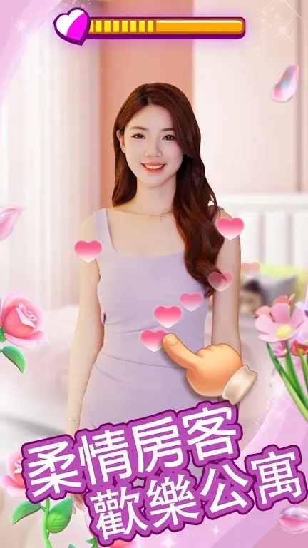 我的房东日记手机版图2