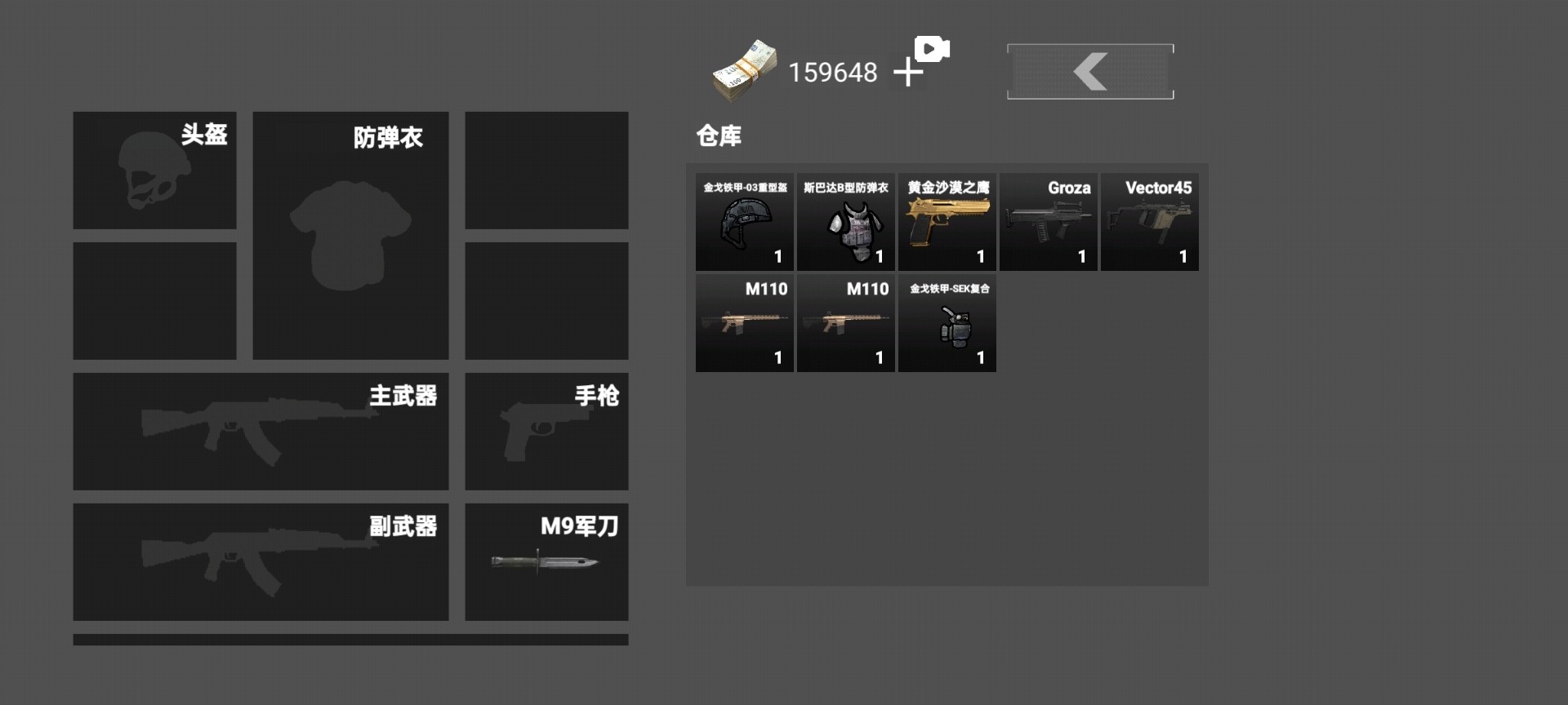 疯狂突围免广告5