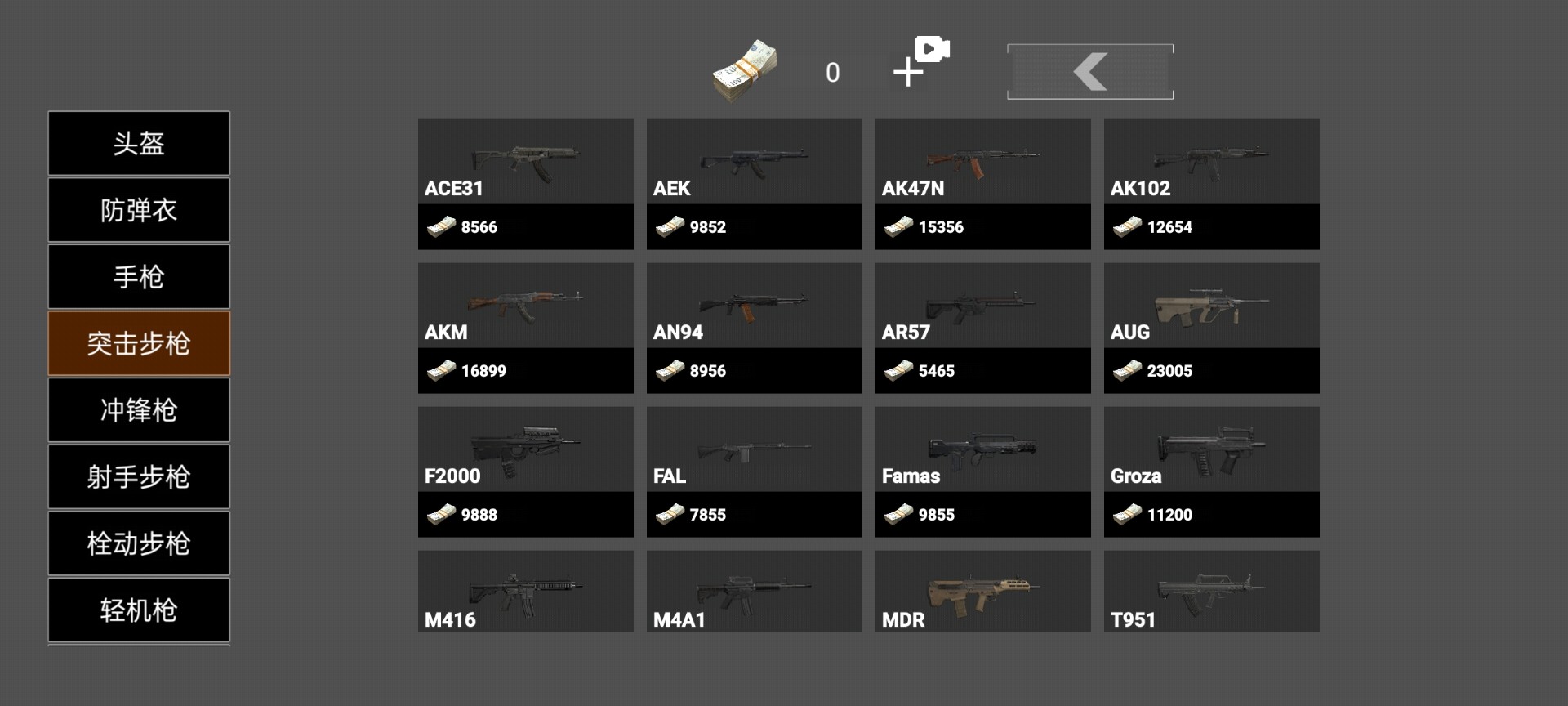 疯狂突围免广告3