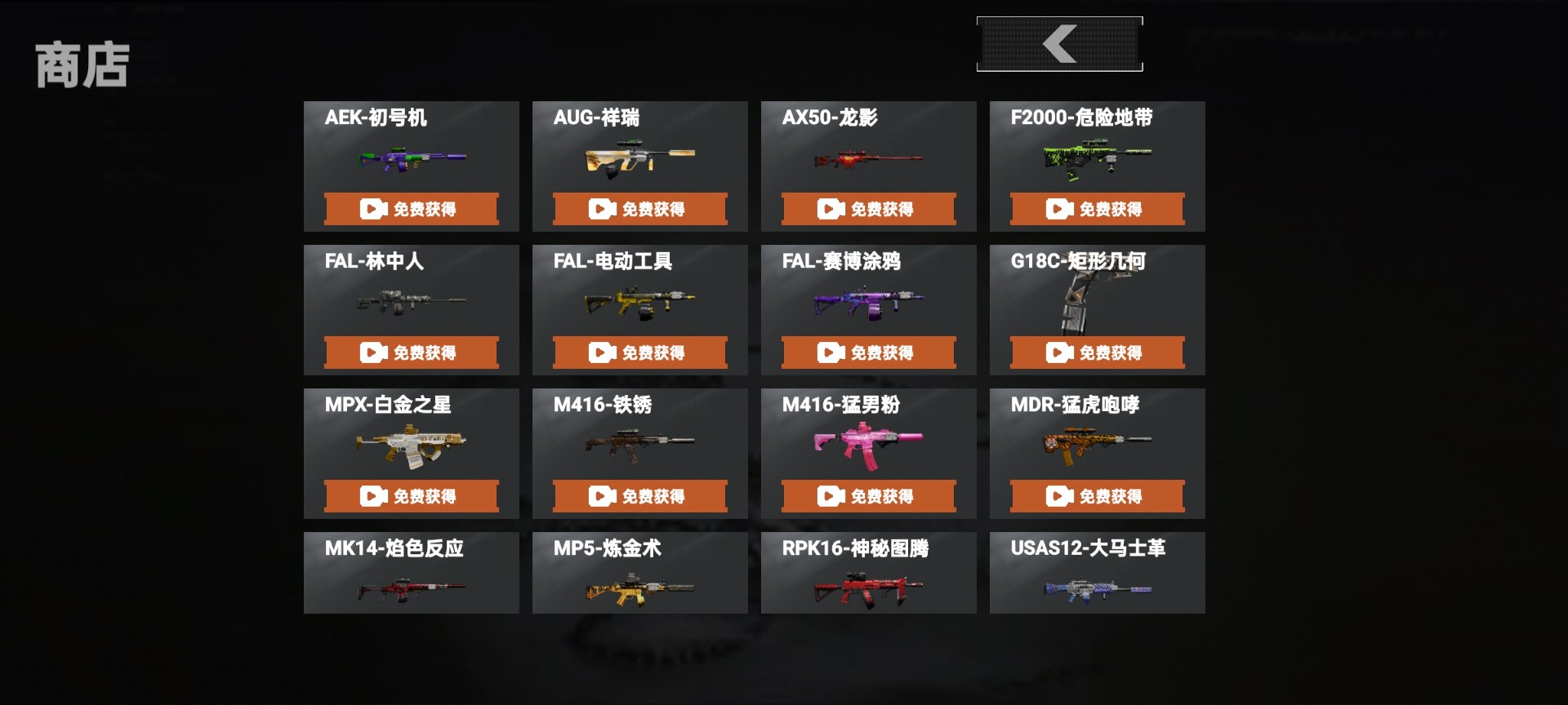 疯狂突围免广告1