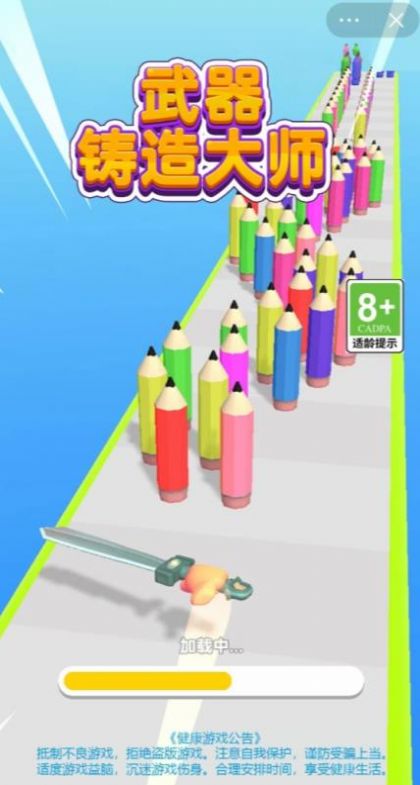 武器铸造大师免广告图3