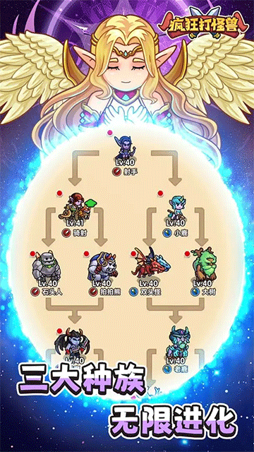 疯狂打怪兽免广告图2