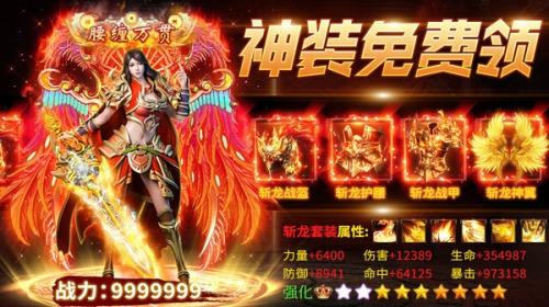 暴走散人传奇图1