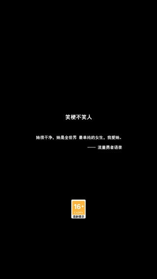 為愛沖鋒的勇士截圖4