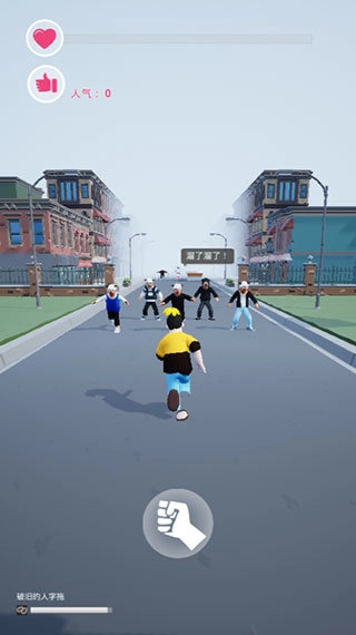 為愛沖鋒的勇士截圖2