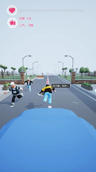 為愛沖鋒的勇士截圖1