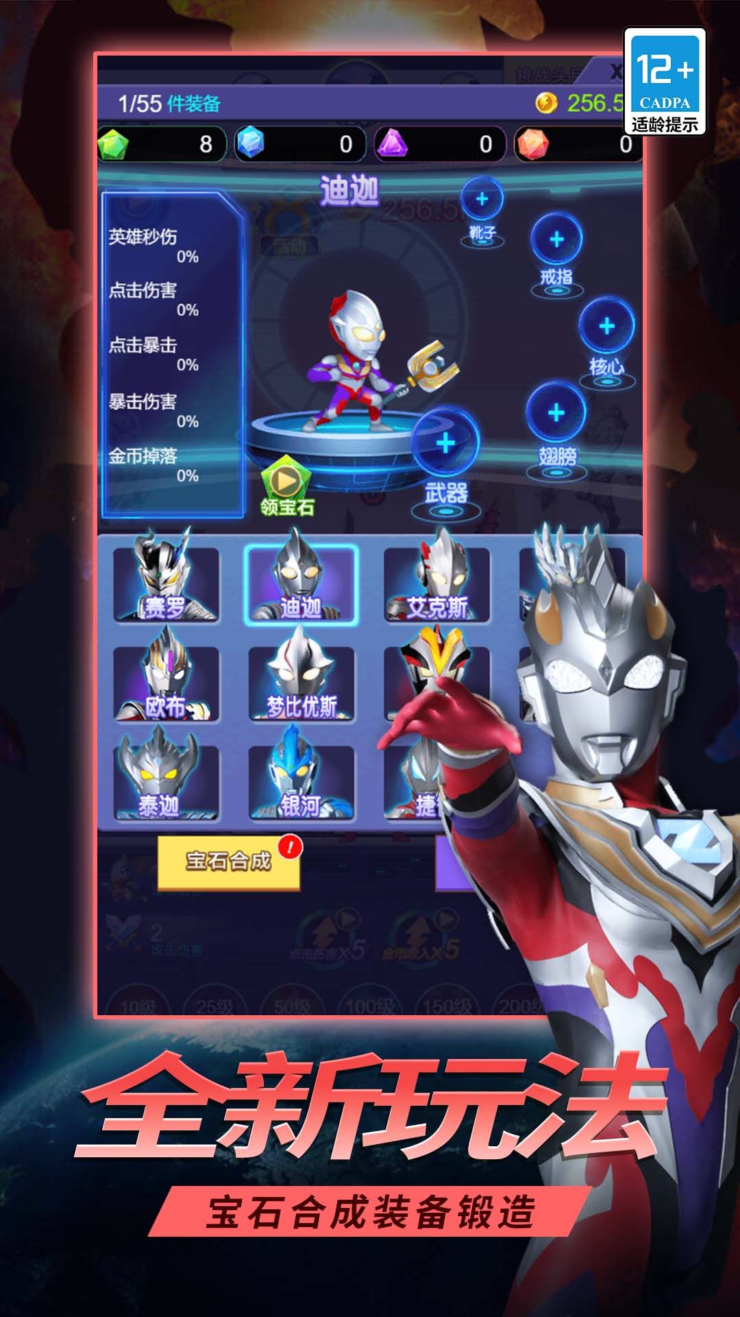 指尖英雄奥特曼图3