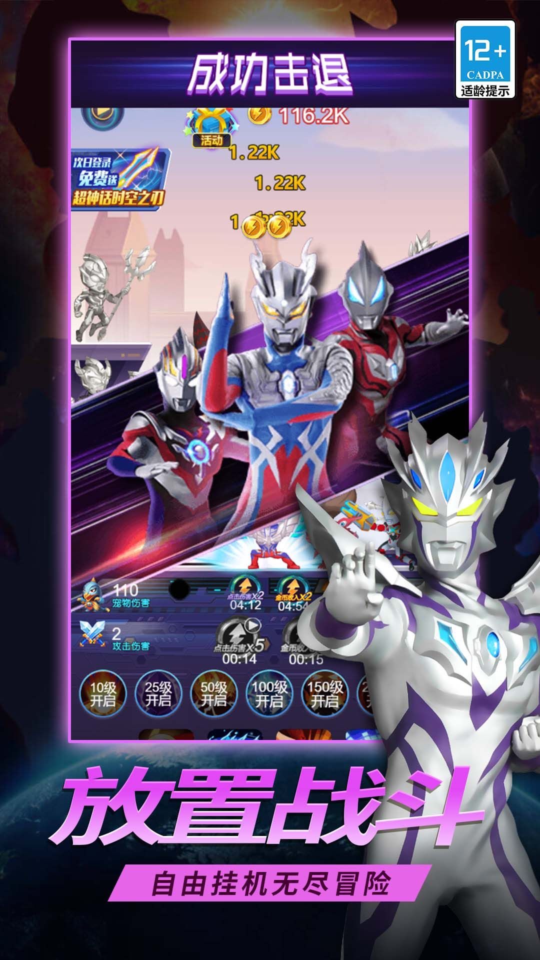 指尖英雄奥特曼图1