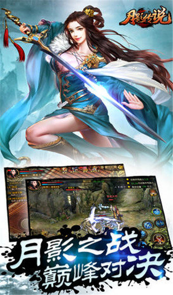 月影传说修改器图1