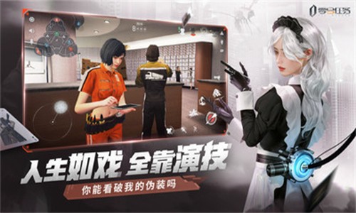 零號任務國際服