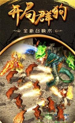 贪玩蓝月至尊版