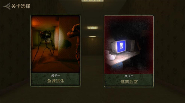 后室逃脱免费版图3