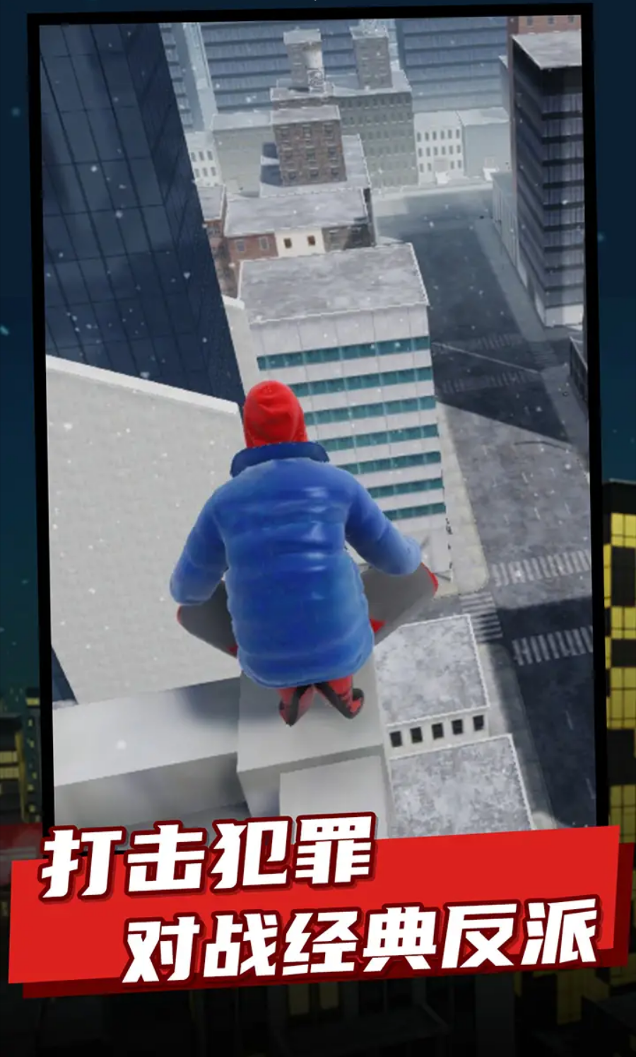 蜘蛛俠縱橫宇宙游戲