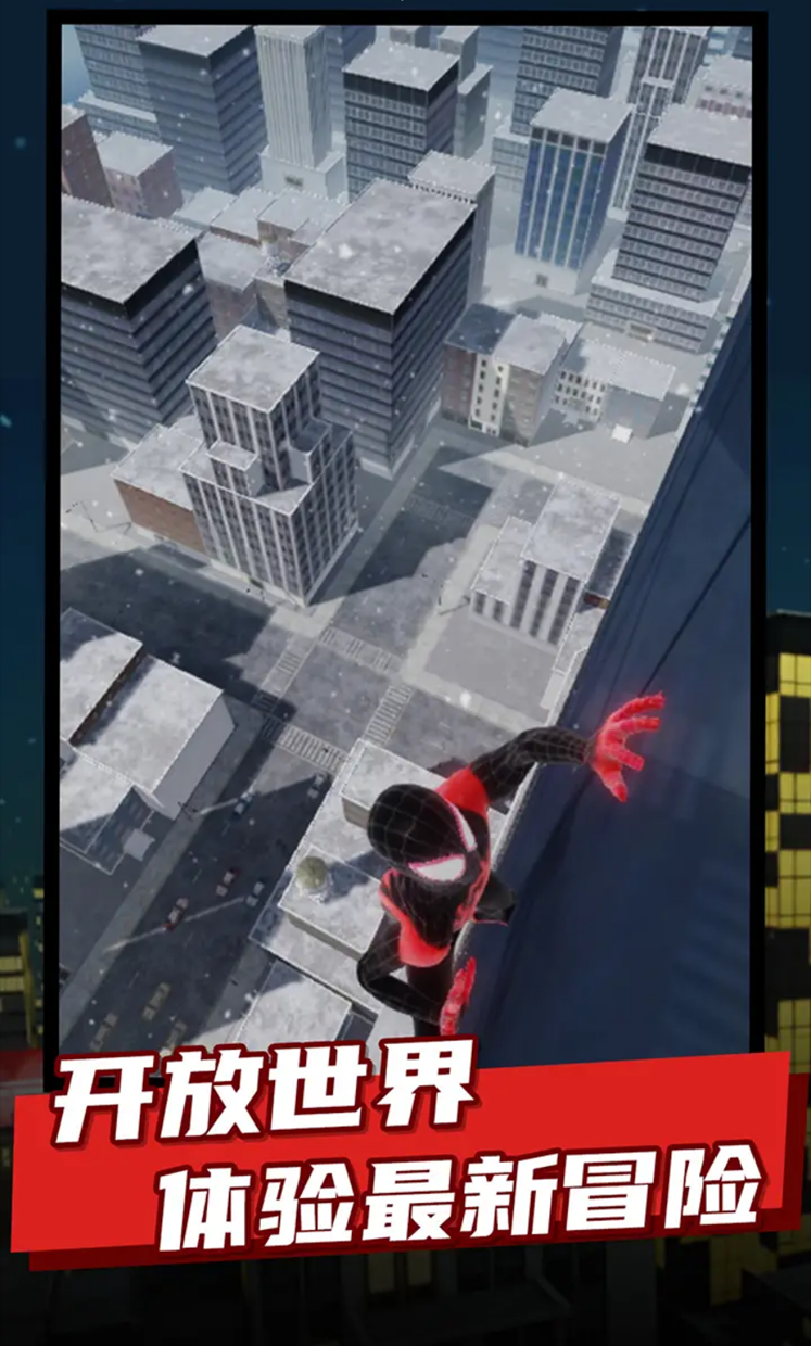 蜘蛛俠縱橫宇宙游戲