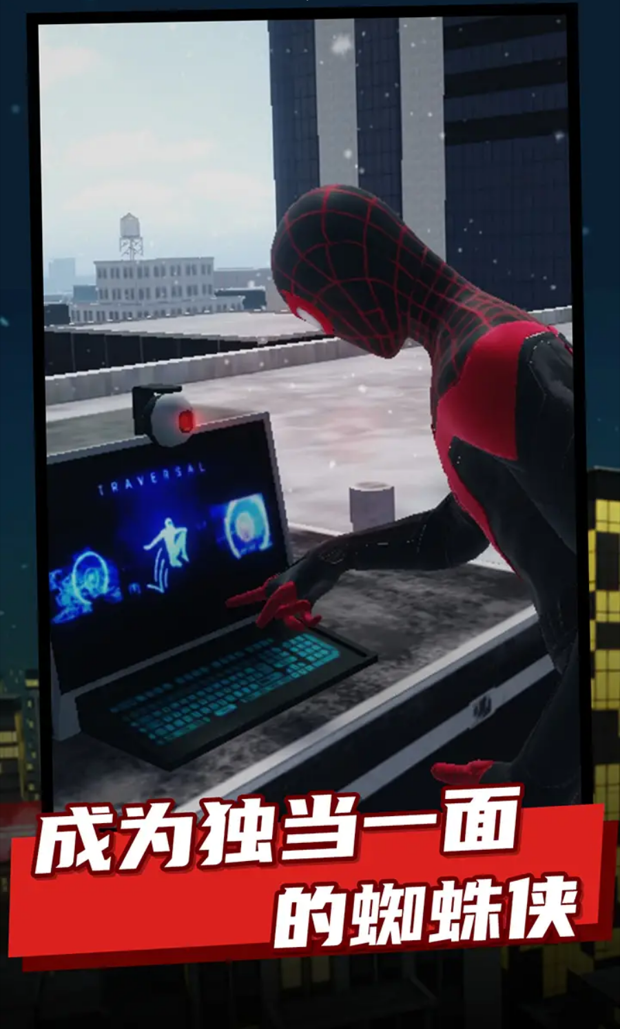 蜘蛛俠縱橫宇宙游戲