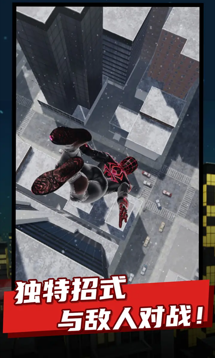 蜘蛛俠縱橫宇宙游戲