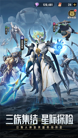 星際52區2025最新版