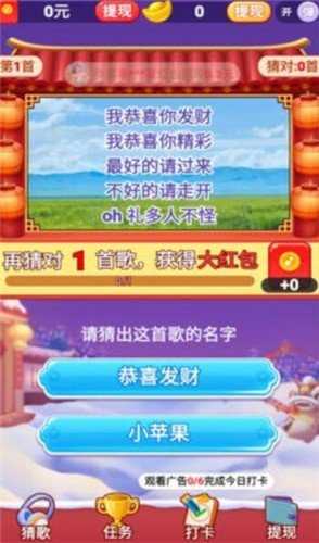老歌猜猜猜红包版截图2