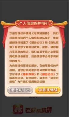 老歌猜猜猜红包版截图1