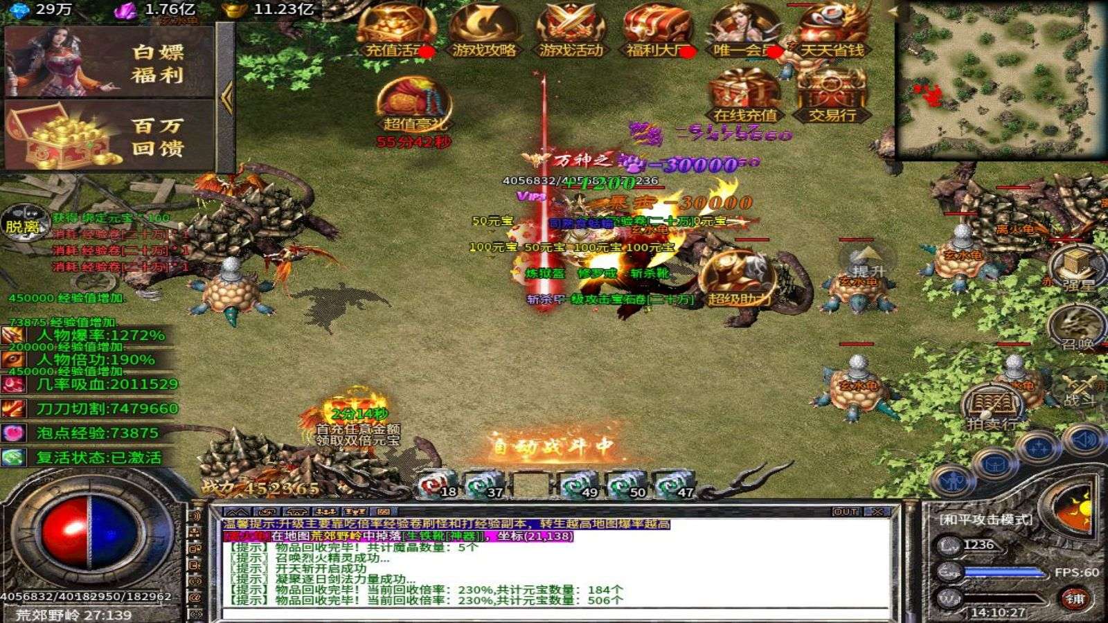 极影高爆大极品