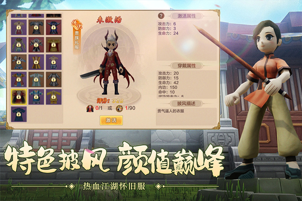 熱血江湖懷舊版