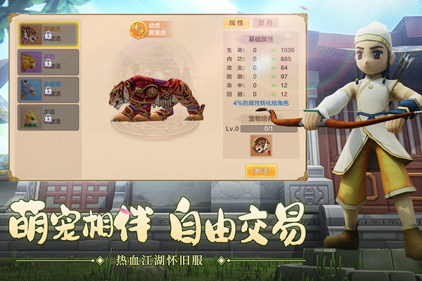 熱血江湖懷舊版