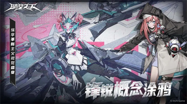 晴空之下安卓版