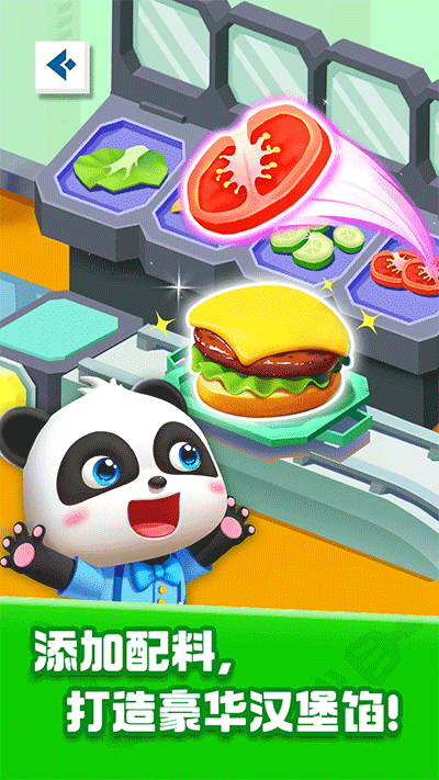 奇妙美食總動(dòng)員