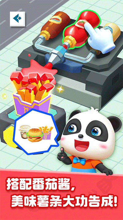 奇妙美食總動(dòng)員