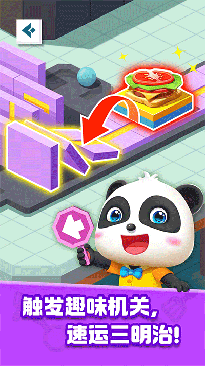 奇妙美食總動(dòng)員