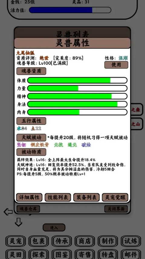 只会抓宠的我突然无敌了(1)