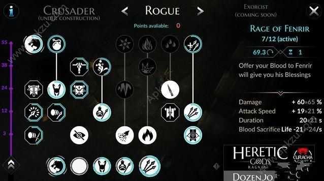 异教之神修改版-图4