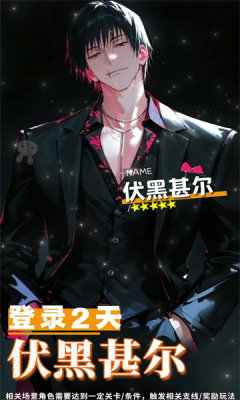 咒术领域狂想图3