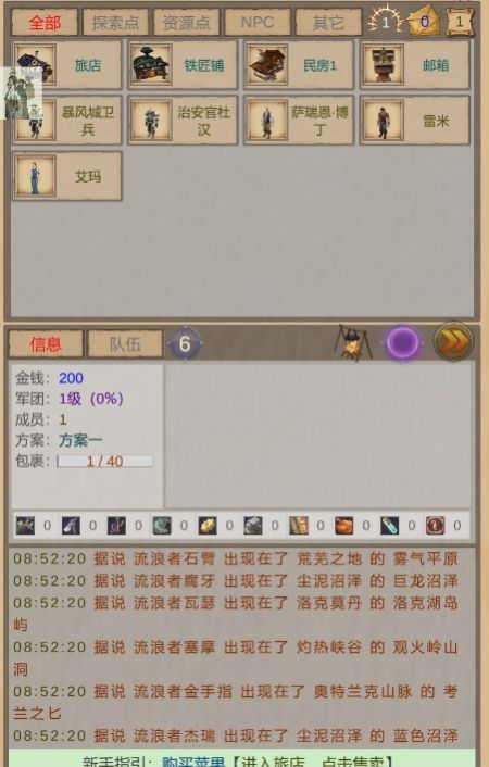 魔兽佣兵团最新版图3