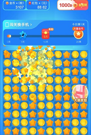 我想开了游戏红包版图3