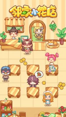 邻家小花店微信小游戏-图1