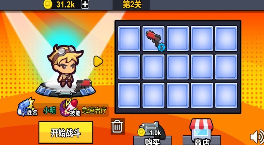 迷你精英枪战图3