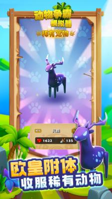 驯兽召唤师安卓版图1