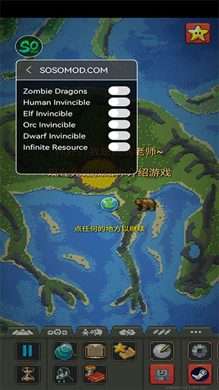 世界盒子mod菜单图1