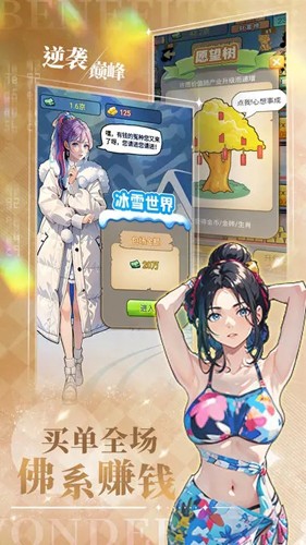 搬砖模拟器免广告图4