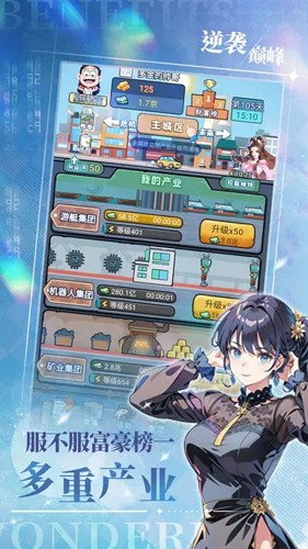 搬砖模拟器免广告图3